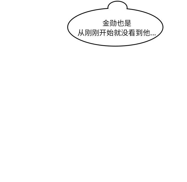 🍣他们的校园生活 45 第24页