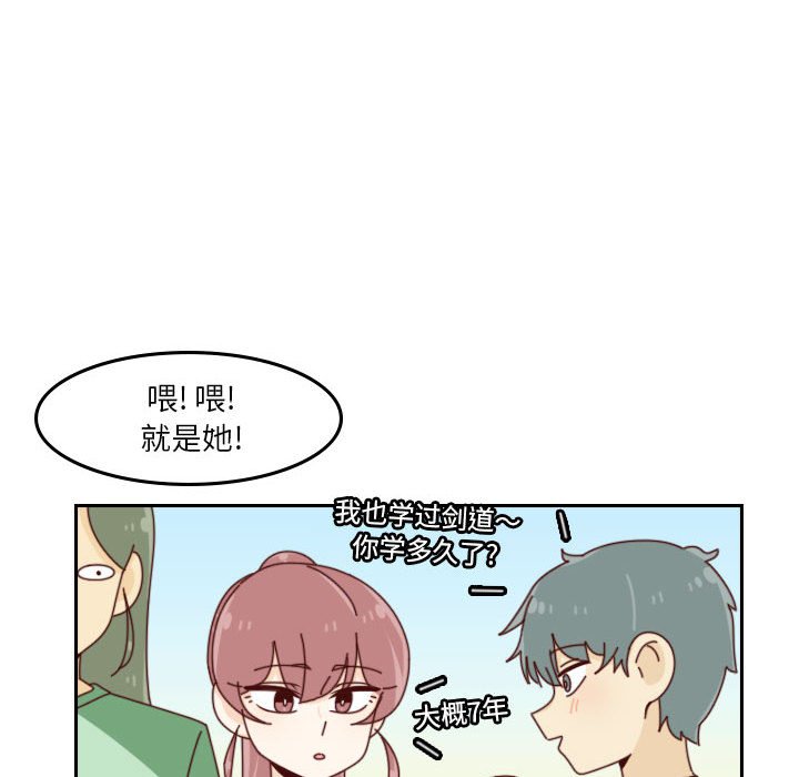 🍣他们的校园生活 45 第27页