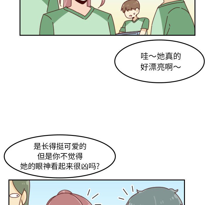 🍣他们的校园生活 45 第28页