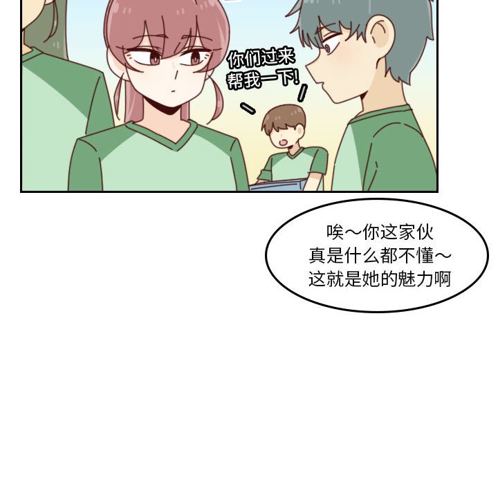 🍣他们的校园生活 45 第29页