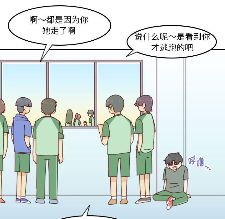 🍣他们的校园生活 45 第30页