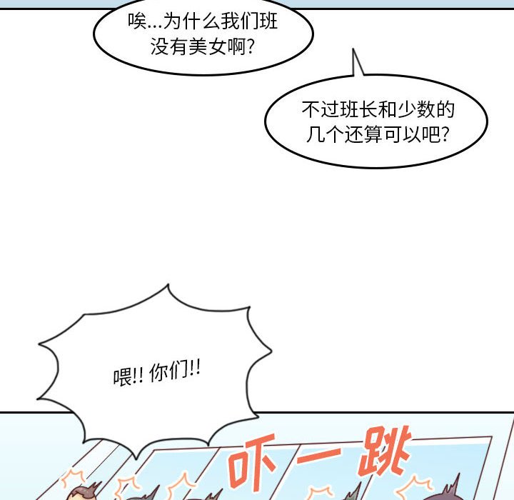 🍣他们的校园生活 45 第31页