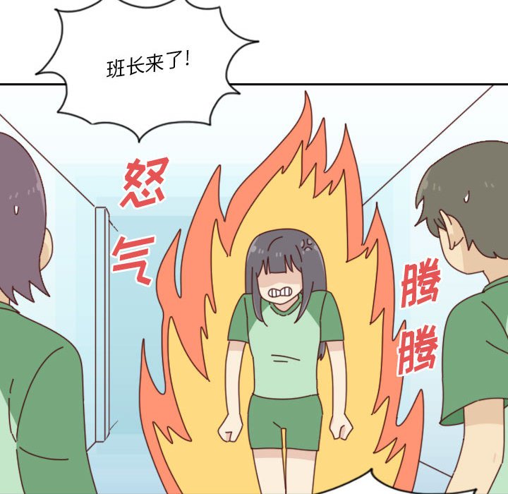 🍣他们的校园生活 45 第33页