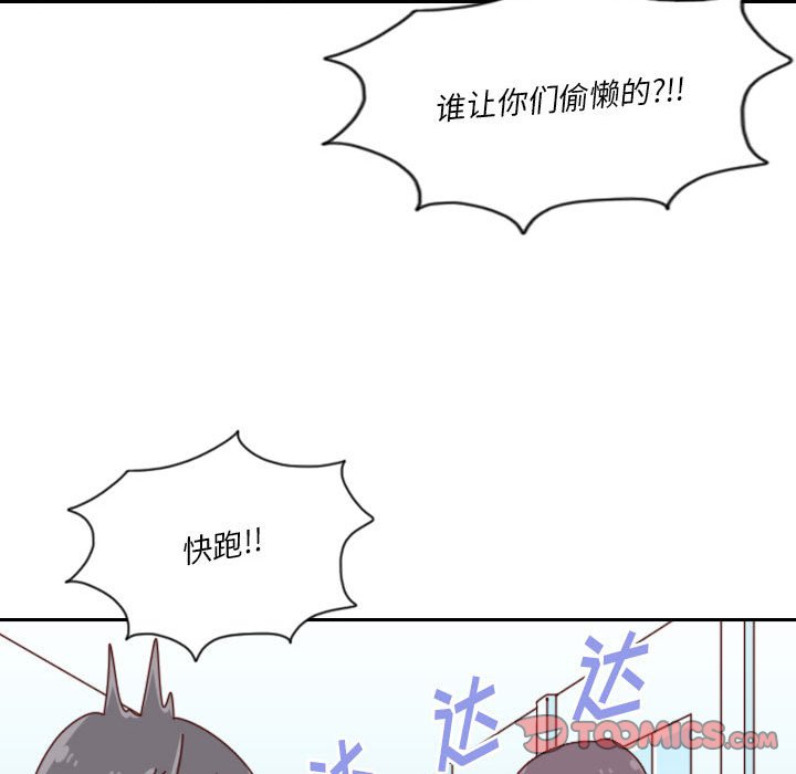 🍣他们的校园生活 45 第34页