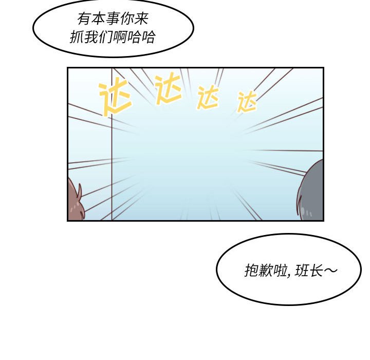 🍣他们的校园生活 45 第36页