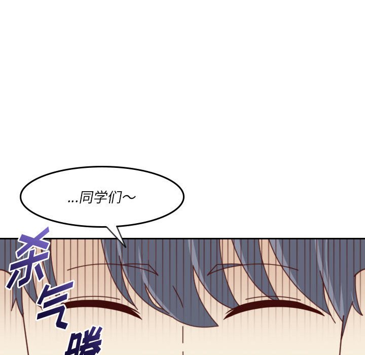 🍣他们的校园生活 45 第38页