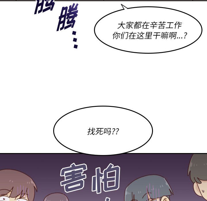 🍣他们的校园生活 45 第39页
