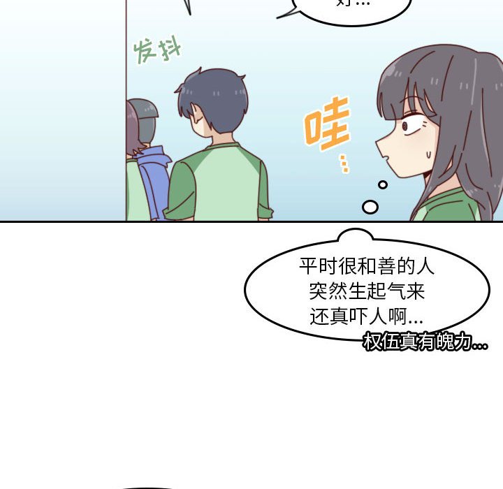 🍣他们的校园生活 45 第41页