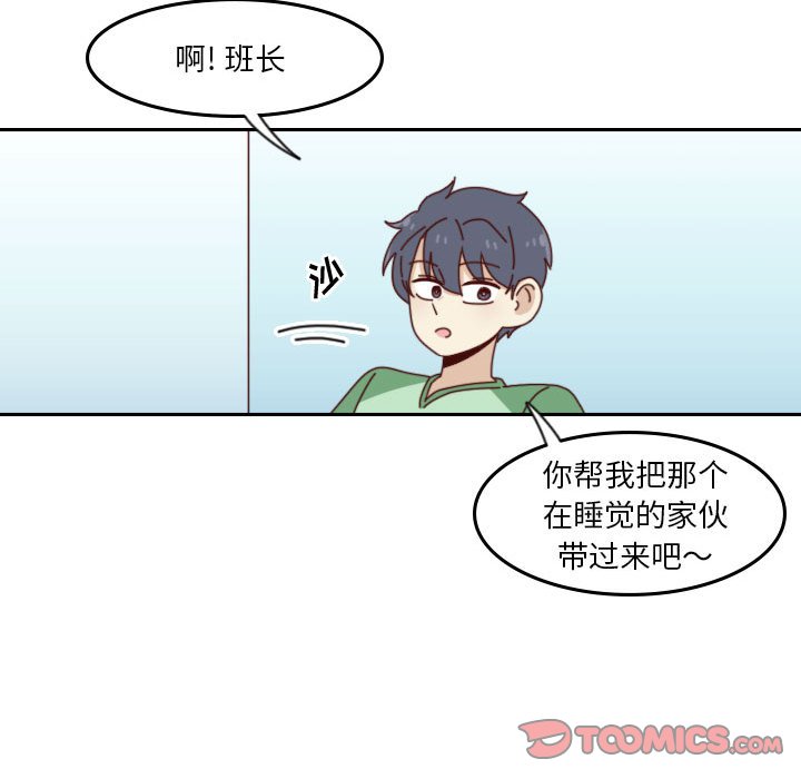 🍣他们的校园生活 45 第42页