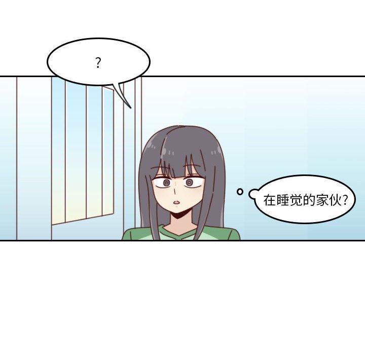 🍣他们的校园生活 45 第43页