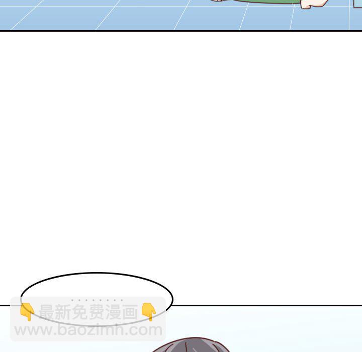 🍣他们的校园生活 45 第46页
