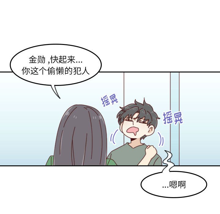 🍣他们的校园生活 45 第48页