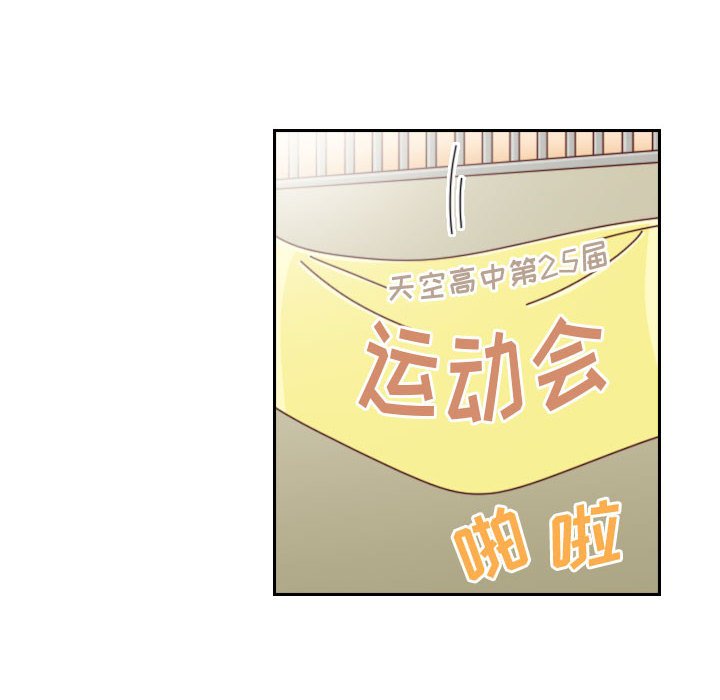 🍣他们的校园生活 45 第6页
