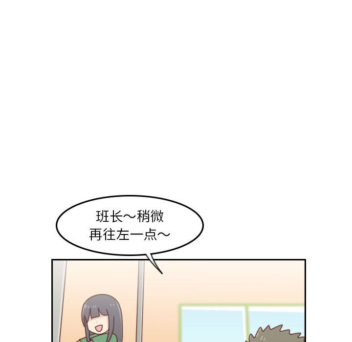 🍣他们的校园生活 45 第7页