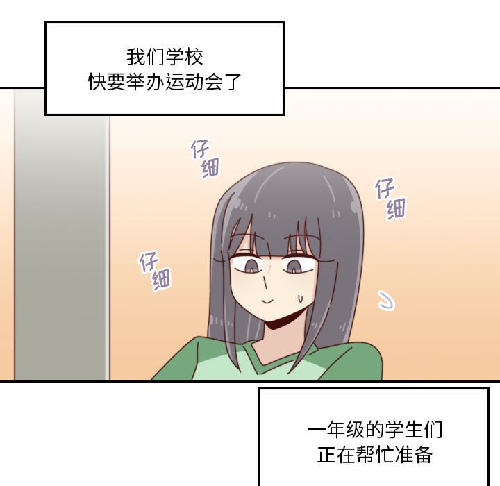 🍣他们的校园生活 45 第9页