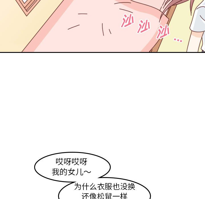 🍣他们的校园生活 47 第11页
