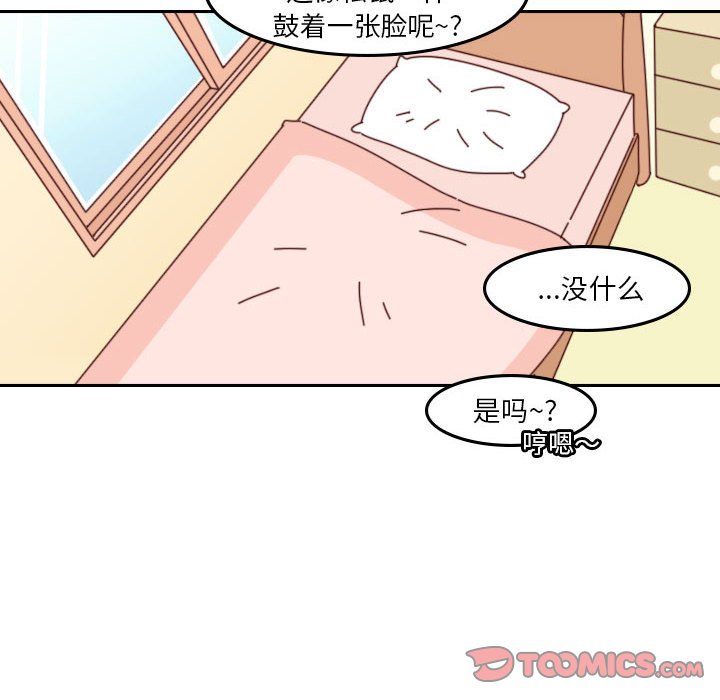 🍣他们的校园生活 47 第12页