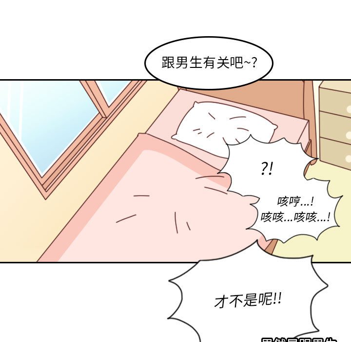 🍣他们的校园生活 47 第13页
