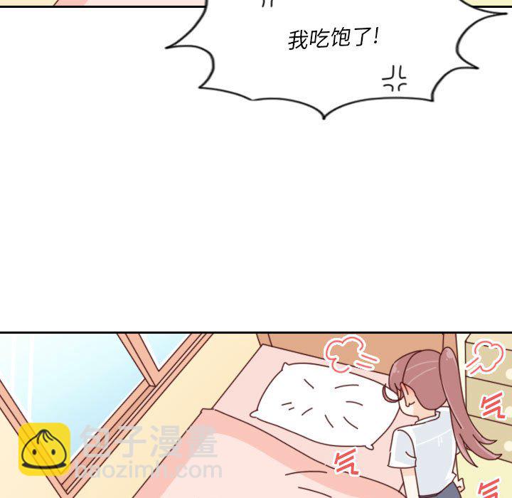 🍣他们的校园生活 47 第15页