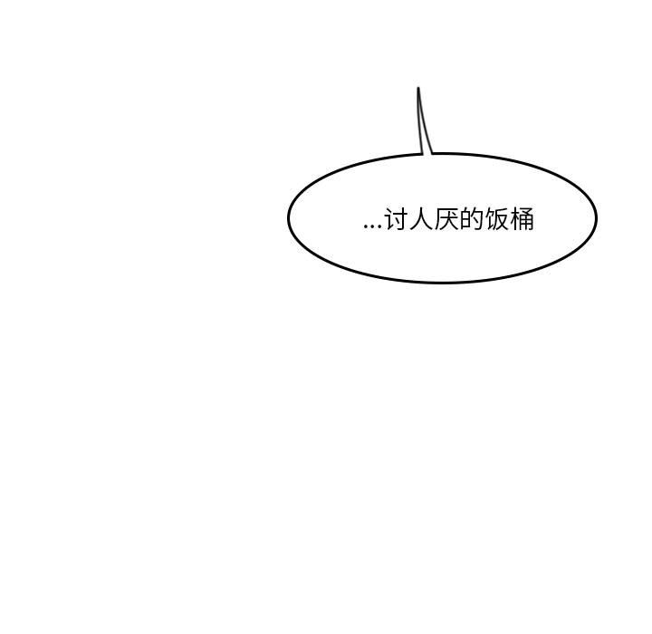 🍣他们的校园生活 47 第19页