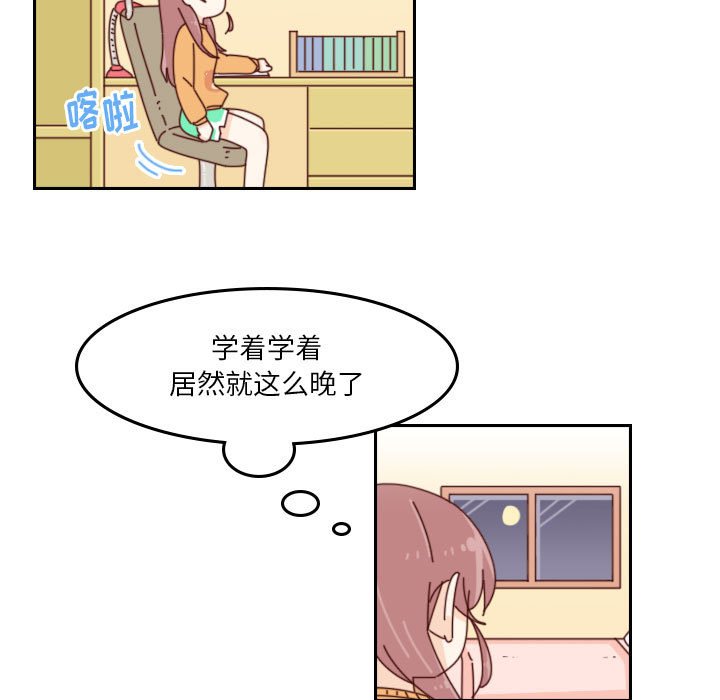 🍣他们的校园生活 47 第25页