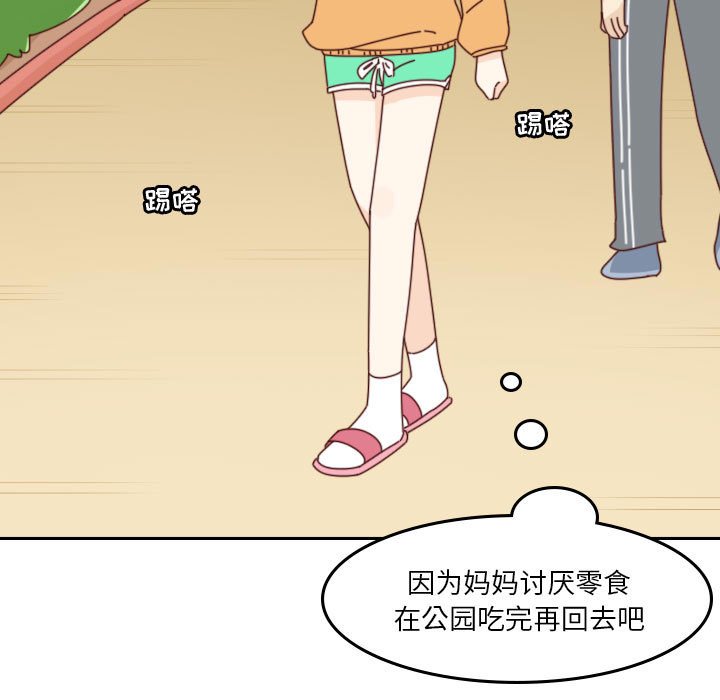 🍣他们的校园生活 47 第33页