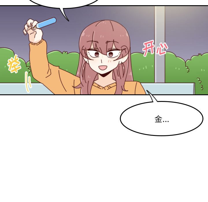 🍣他们的校园生活 47 第41页