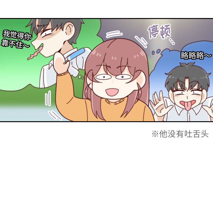🍣他们的校园生活 47 第42页
