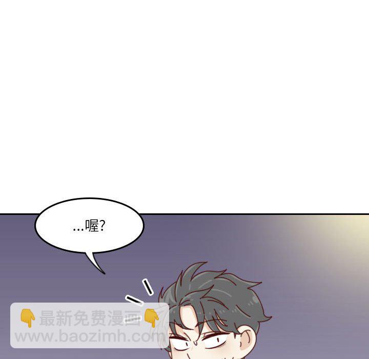 🍣他们的校园生活 47 第43页