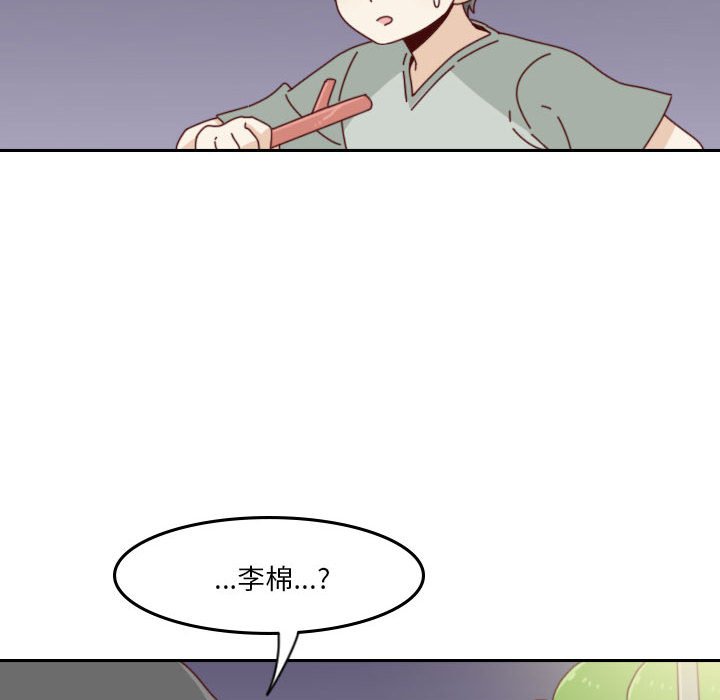 🍣他们的校园生活 47 第44页