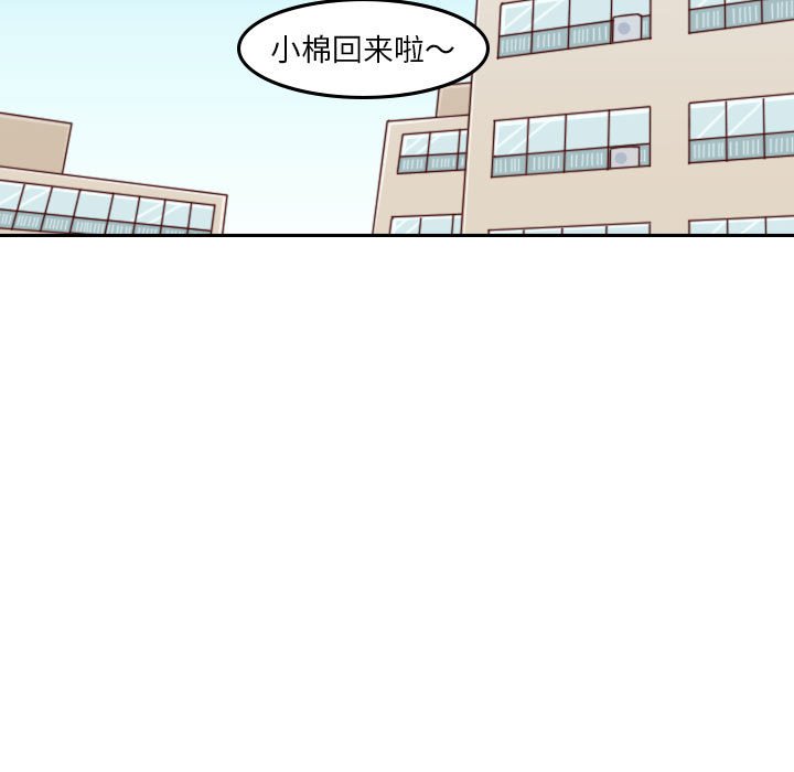 🍣他们的校园生活 47 第5页