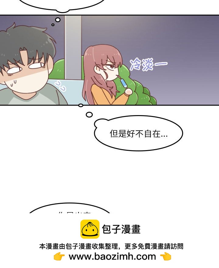 🍣他们的校园生活 47 第50页