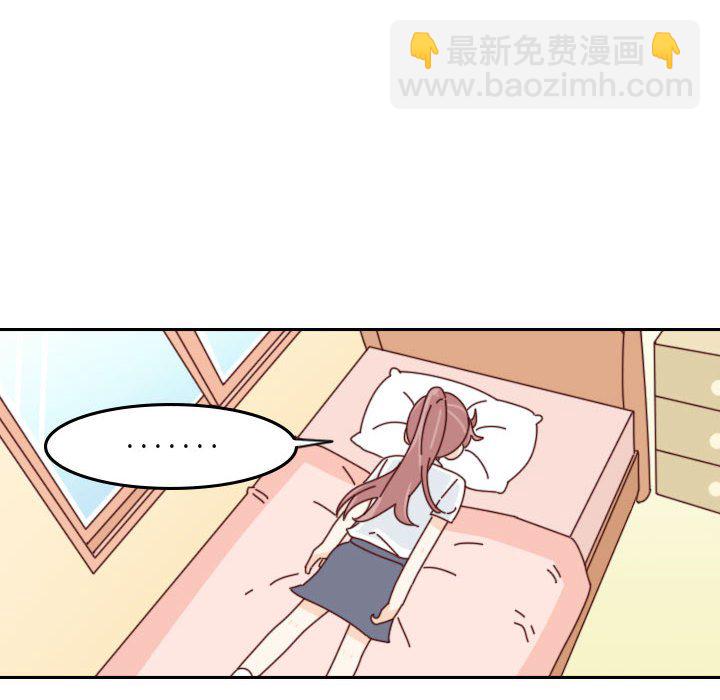 🍣他们的校园生活 47 第8页