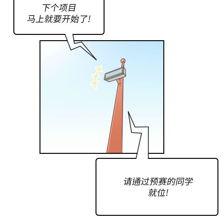 🍣他们的校园生活 49 第11页