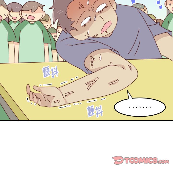 🍣他们的校园生活 49 第14页
