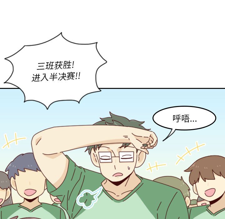 🍣他们的校园生活 49 第15页
