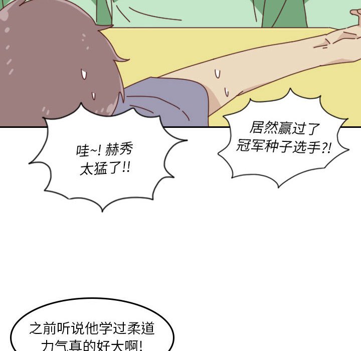 🍣他们的校园生活 49 第16页