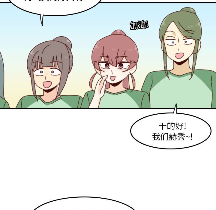 🍣他们的校园生活 49 第17页
