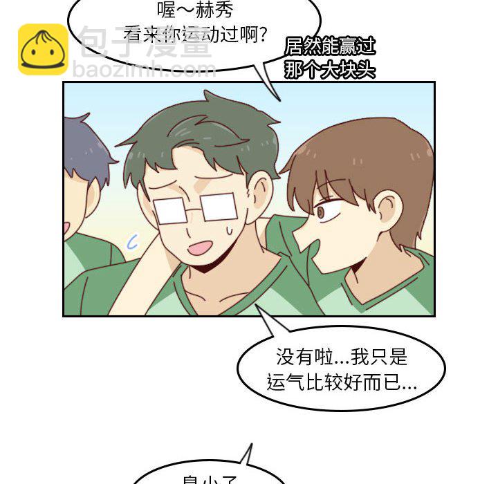 🍣他们的校园生活 49 第18页