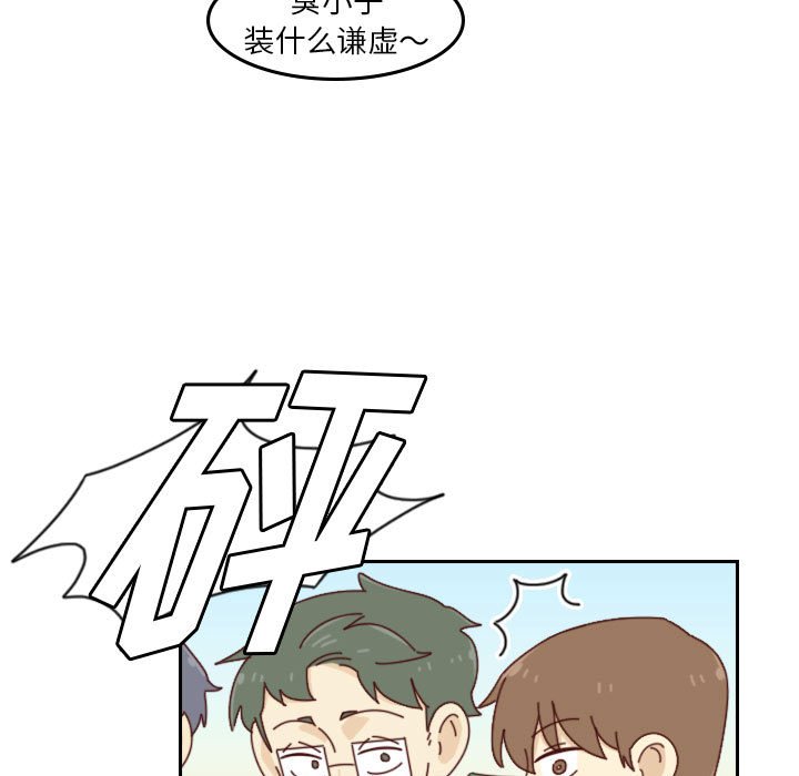 🍣他们的校园生活 49 第19页