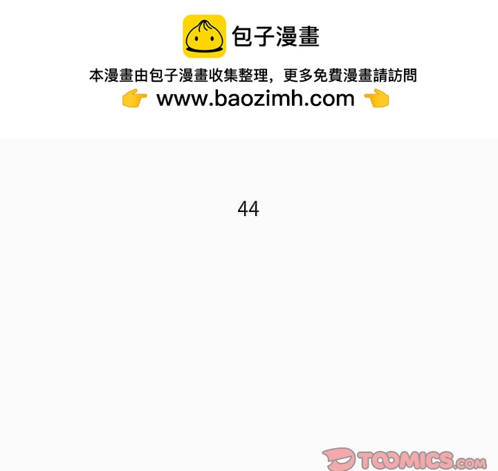 🍣他们的校园生活 49 第2页