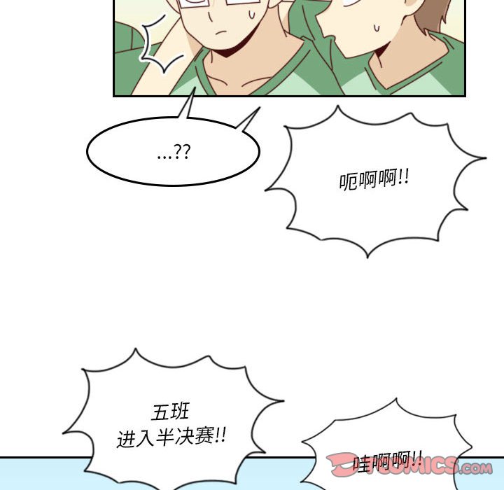 🍣他们的校园生活 49 第20页