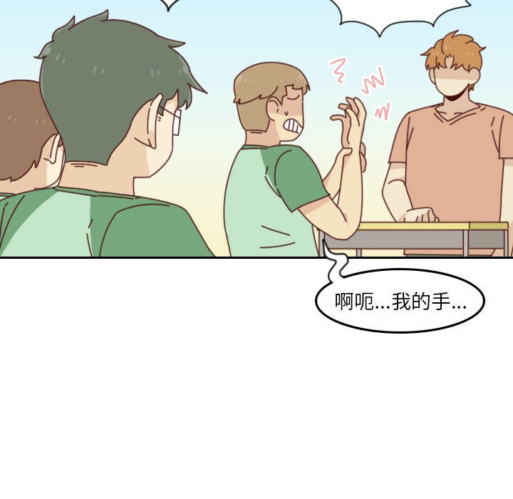 🍣他们的校园生活 49 第21页