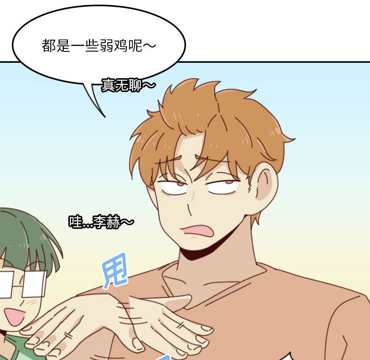 🍣他们的校园生活 49 第22页