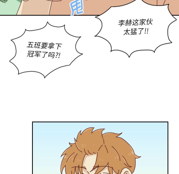 🍣他们的校园生活 49 第23页