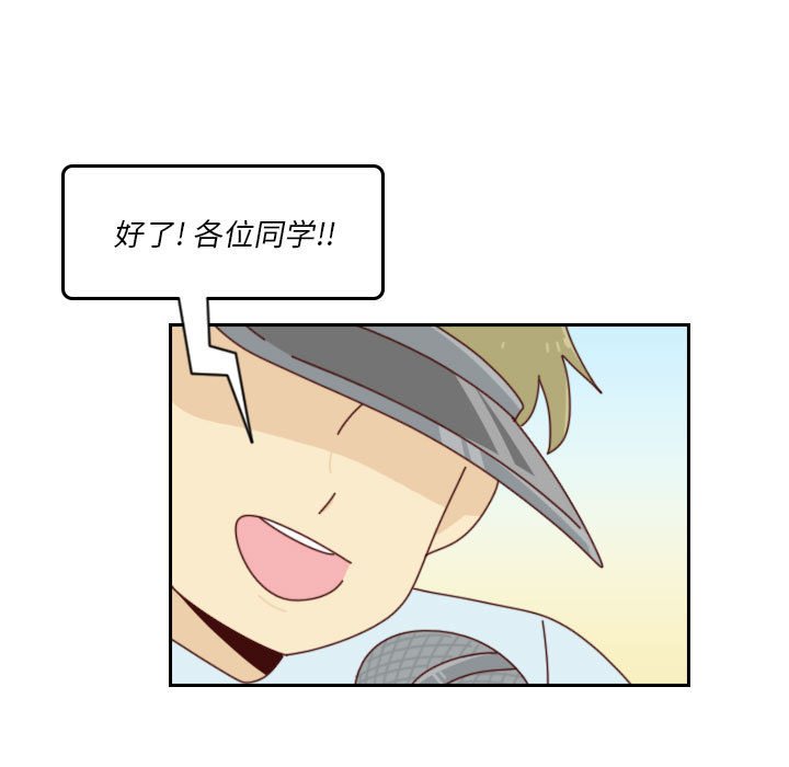🍣他们的校园生活 49 第29页