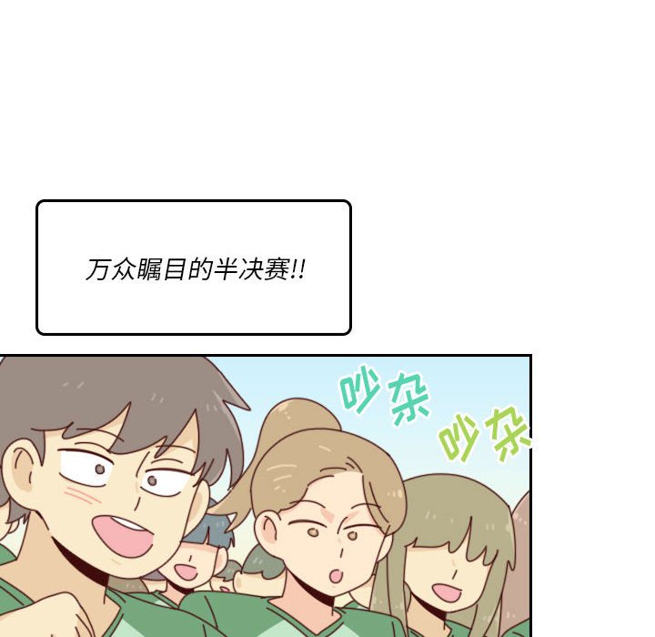 🍣他们的校园生活 49 第30页