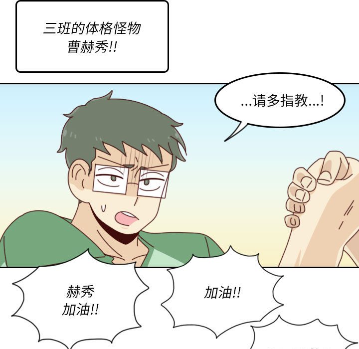 🍣他们的校园生活 49 第33页