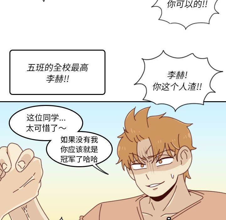 🍣他们的校园生活 49 第34页