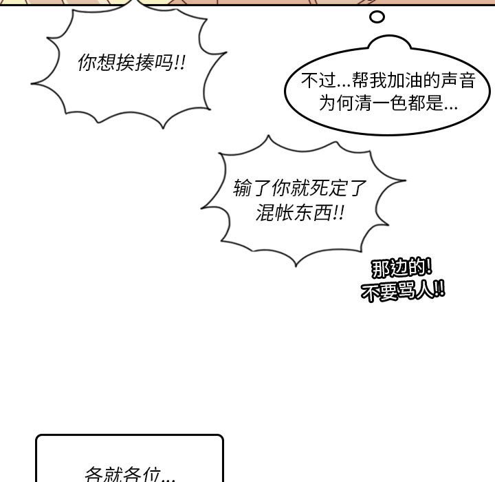 🍣他们的校园生活 49 第35页